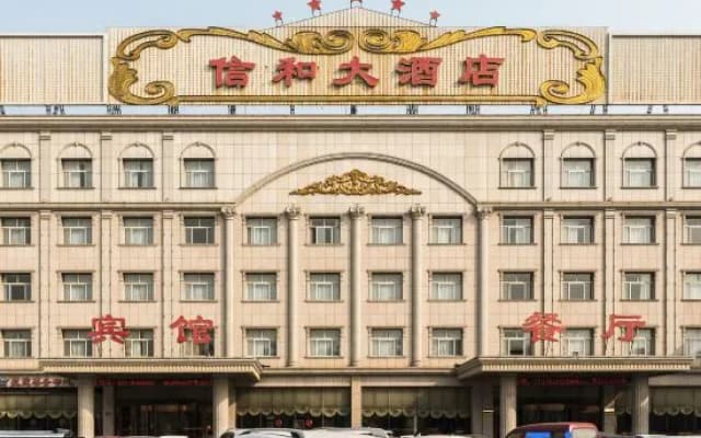 Xinhe Hotel