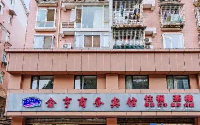 Ziyang Jinheng Business Hotel (Ziyang Sports Plaza)