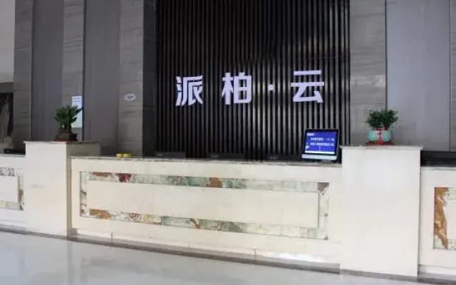 Pebble Hotel (Taiqian Jinshui Road Mobile Company)