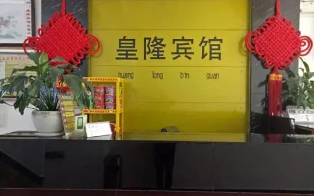 Longling Huanglong Hotel
