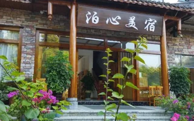Boxin Meisu (Libo Xiaoqikong Scenic Area Shop)
