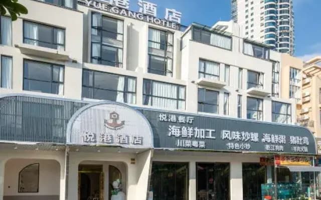 Beihai Yuegang Hotel (International Passenger Port Qiaogang Branch)