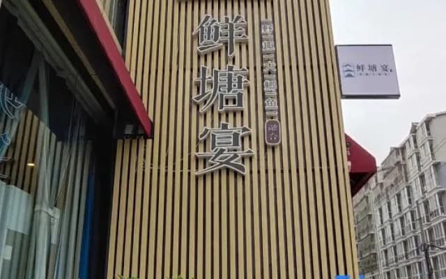 Jian Jane Hotel
