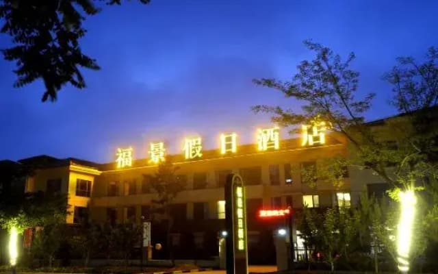 Longkou Fujing Holiday Hotel