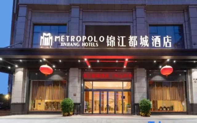 Metropolol Hotel Zhongshan West District Branch