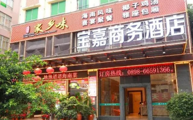 Bao Jia Business Hotel