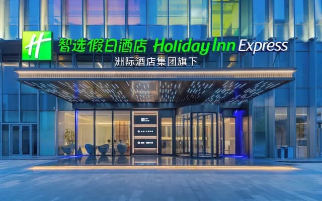 Holiday Inn Express Lanzhou Downtown by IHG