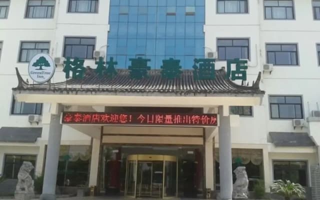 GreenTree Inn HuangShan Tunxi District Old Street Bus Station Hotel