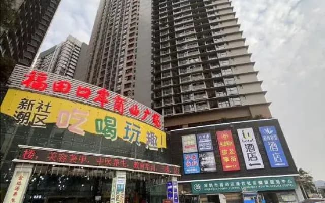 GreenTree Alliance Hotel (Shenzhen Futian Port Subway Station)