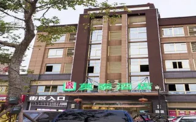 Motai Hotel (Shouxian Ancient City South Gate)
