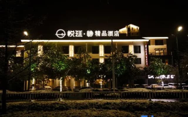 Yueting Chun Boutique Hotel