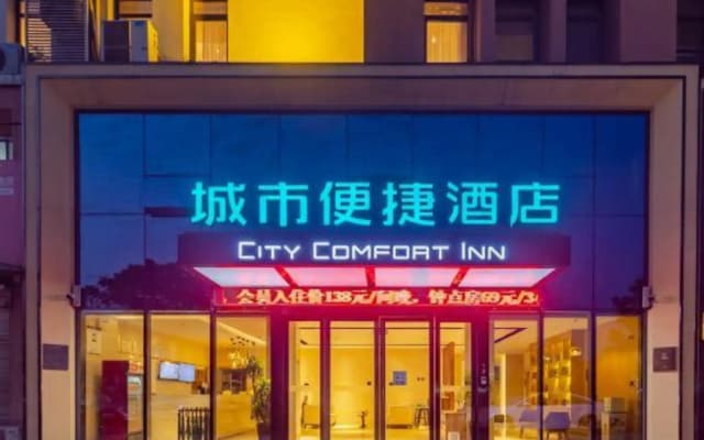 City Comfort Inn Hotel (Hefei Wulimiao Feihe Road)