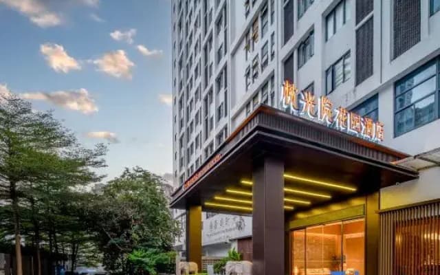 Zhenguangyuan Garden Hotel (Nancheng Xiping Branch)