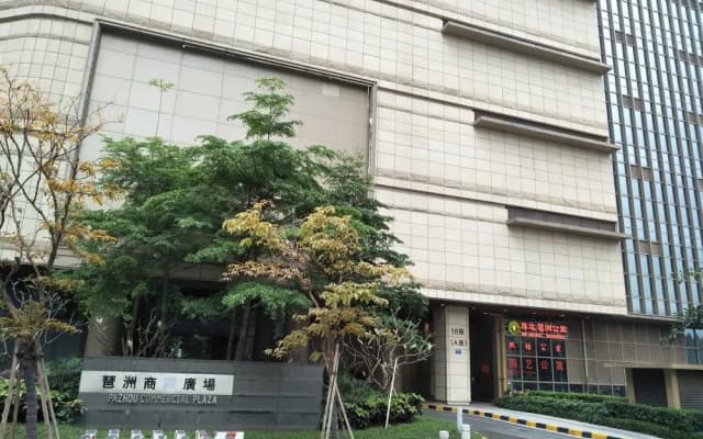 Pazhou Angda International Aparthotel Canton Fair Branch