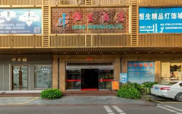 Hang Seng Business Hotel, Zhongshan