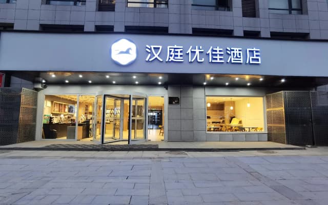 Hanting Premium Hotel Chuzhou Wuyue Plaza