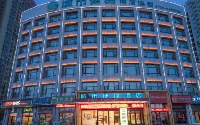City Comfort Inn (Shiyan Railway Station North Square)