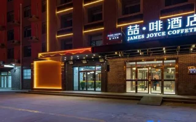 James Joyce Coffetel (Cangzhou Hospital of Integrated Traditional Chinese and Western Medicine)