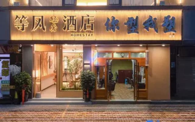 Dengfeng Light Luxury Hotel (Qujing Dahuaqiao Park)