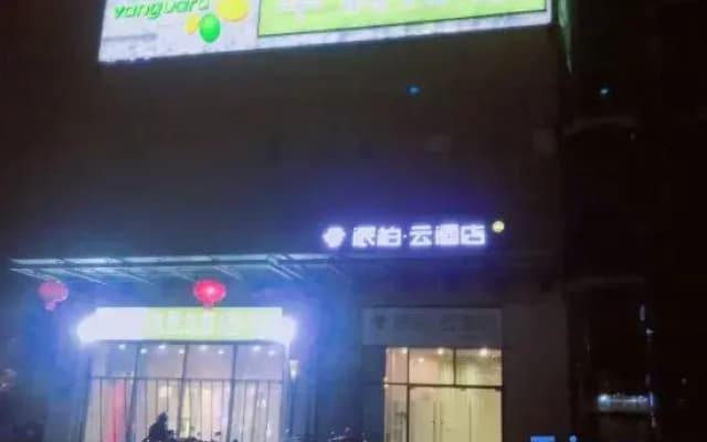 Homeinn Pebble Hotel (Kunshan Qianjin East Road International Convention and Exhibition Center)