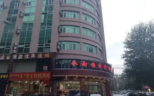 Jinyulou Express Hotel (Hohhot Dazhao Wuliang Temple Kuanxiangzi Branch)