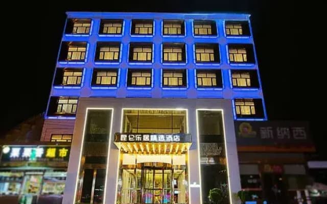 Kunlun Leju Selected Hotel (Zhengzhou East Railway Station Greenland New Metropolis)