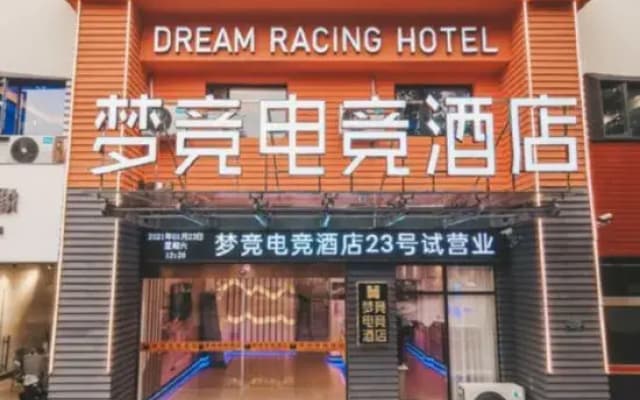Ningguo Meng JING E-sport Hotel