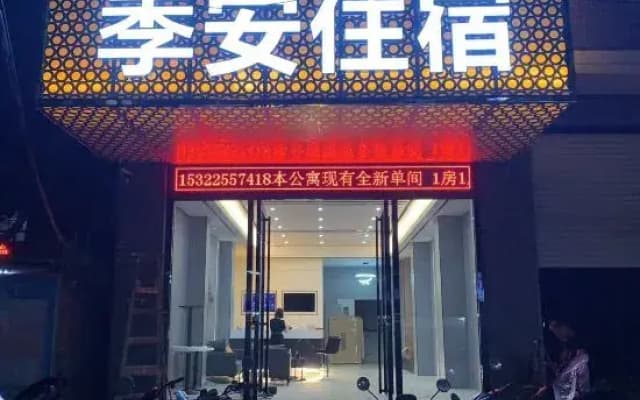 Jian Boutique Stay (Shantou Jinping District Daxue Road)