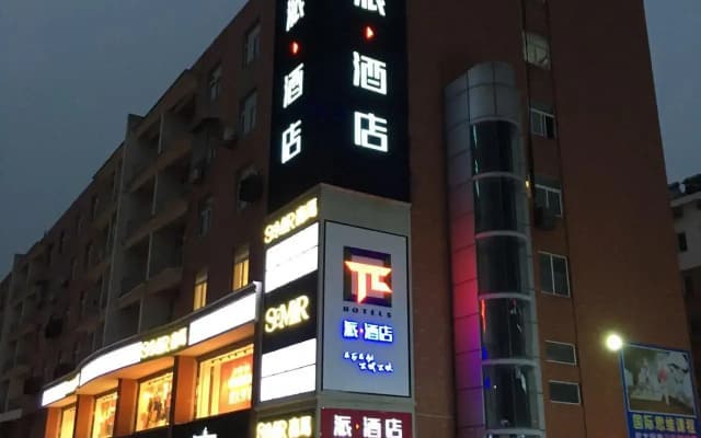 Pai Hotel Huaian Jinhu Huan Yu square