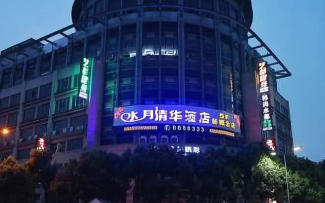 Shuiyue Qinghua New Concept Hotel
