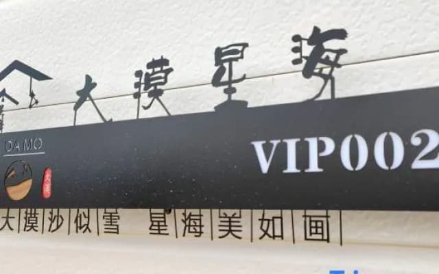 Damo Xinghai Homestay