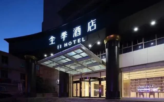 JI Hotel (Weihai City Center Weigao Plaza)
