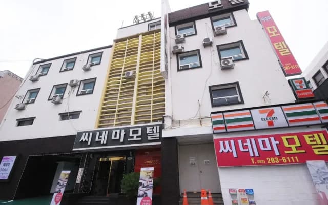 Jeonju Gosa-Dong Cinema