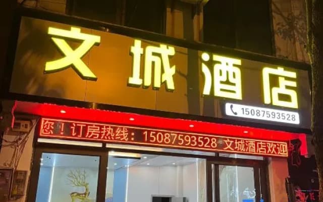 Wencheng Hotel
