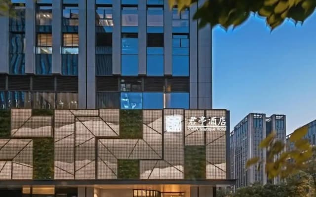 SSAW Boutique Hotel Qianjiang New Town