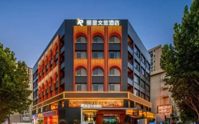 Xiyou Rezen Hotel (Nanyang Zhongjing Avenue Gaoxin Wuyue Plaza)