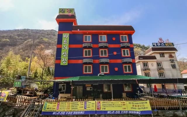 Miryang Badri Pension