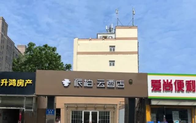 Home Inn Piper Cloud (Xuzhou Dibei Xianghe Branch)