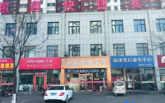 South Weizhou Chaoyue Express Hotel