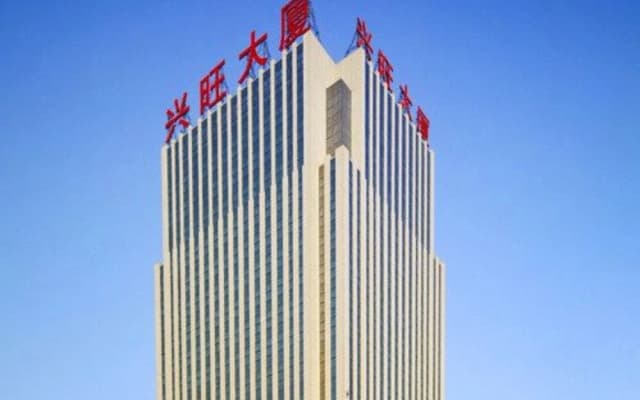 Xining Xingwang International Hotel