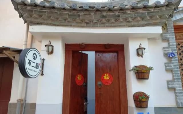 Buerju Courtyard Hostel