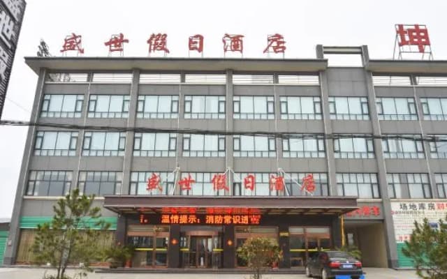 Holiday Inn Neixiang Shengshi