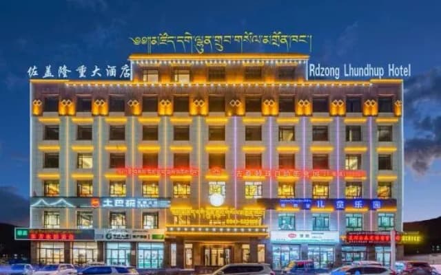 Rdzong Lhundup Hotel