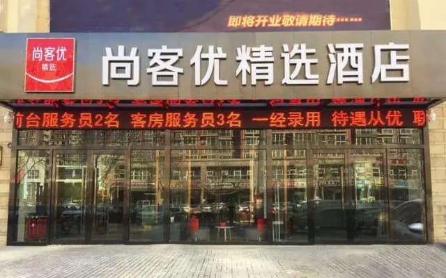 Thank Inn Plus Hotel Hebei Shijiazhuang High-tech Zone Torch Plaza