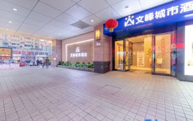 Wenfeng Chengshi Hotel (Rugao Changjiang Town)