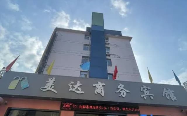 Hebi Meida Business Hotel