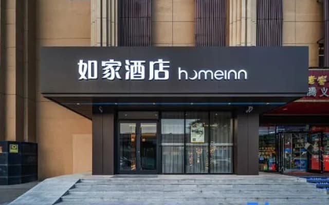 Homeinn Hotel (Shijiazhuang Zhongshan Road West Second Ring Fifty-Fourth Institute)