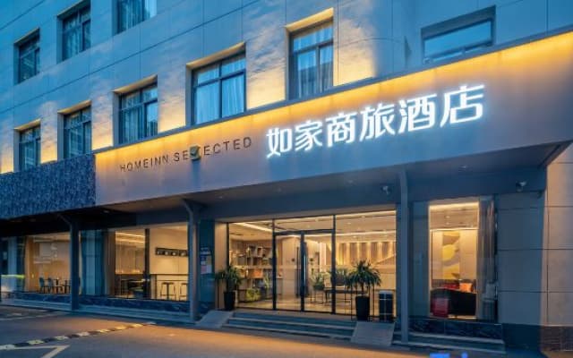 Home Inn Selected Hotel Xiamen University Zhongshan Road Branch