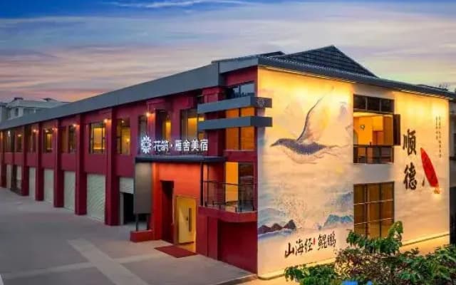 Floral Habitat Inn & FLICK·LOTUSCRANE Smart Art Boutique Hotel (Foshan Shunde Qinghui Garden Branch)