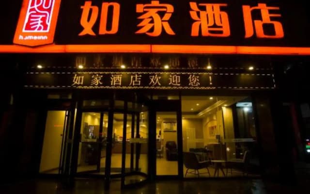Homeinn Hotel (Zaozhuang Tai'erzhuang Old City Jingguang Road)